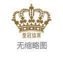 菠菜有没有正规的平台皇冠现金官网网址_无碰撞≠无包袱&